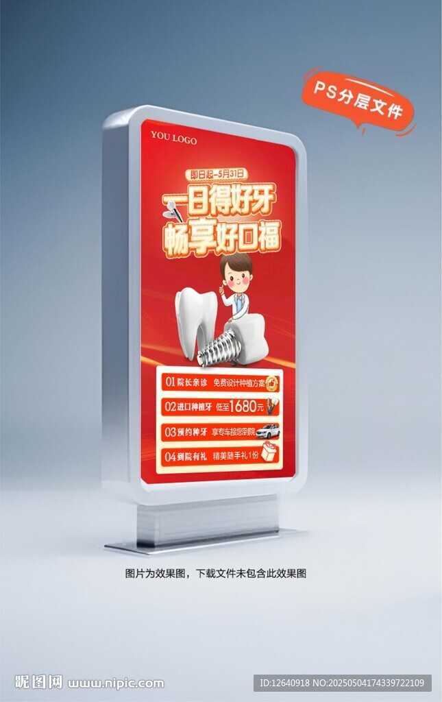 儿童看牙优惠 呵护口腔健康
