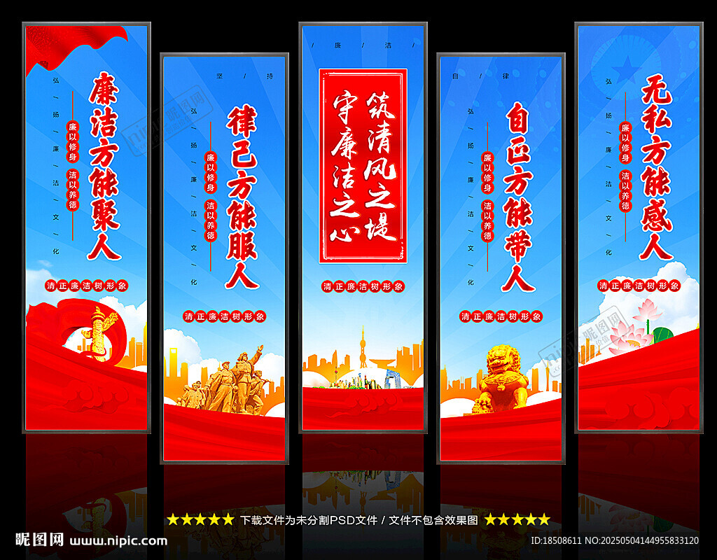 廉政文化墙