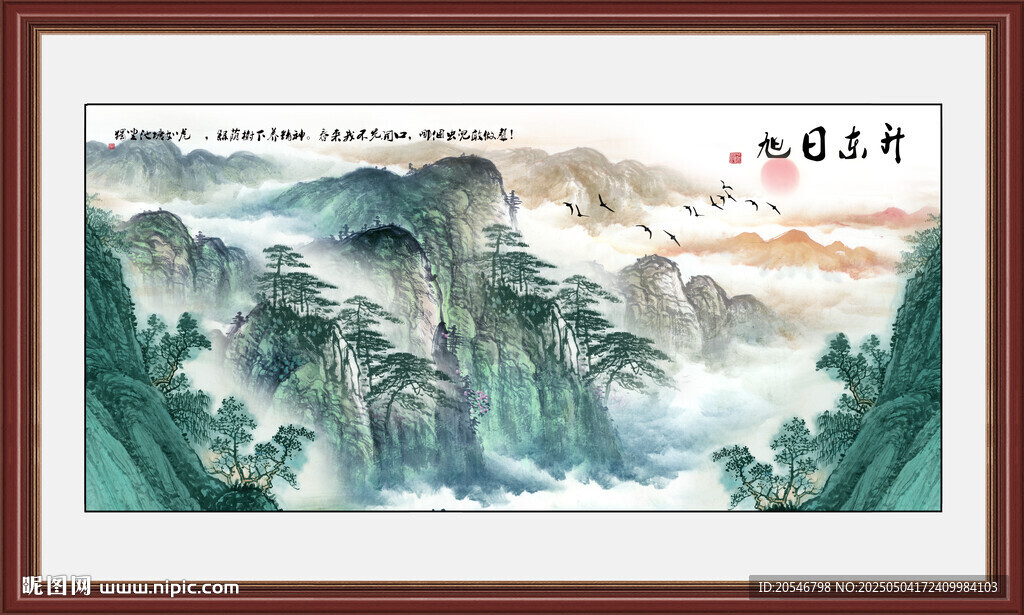 泰山日出泰山