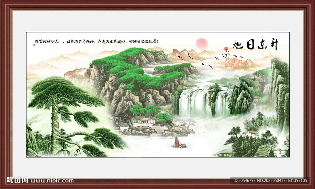 迎客松山水画