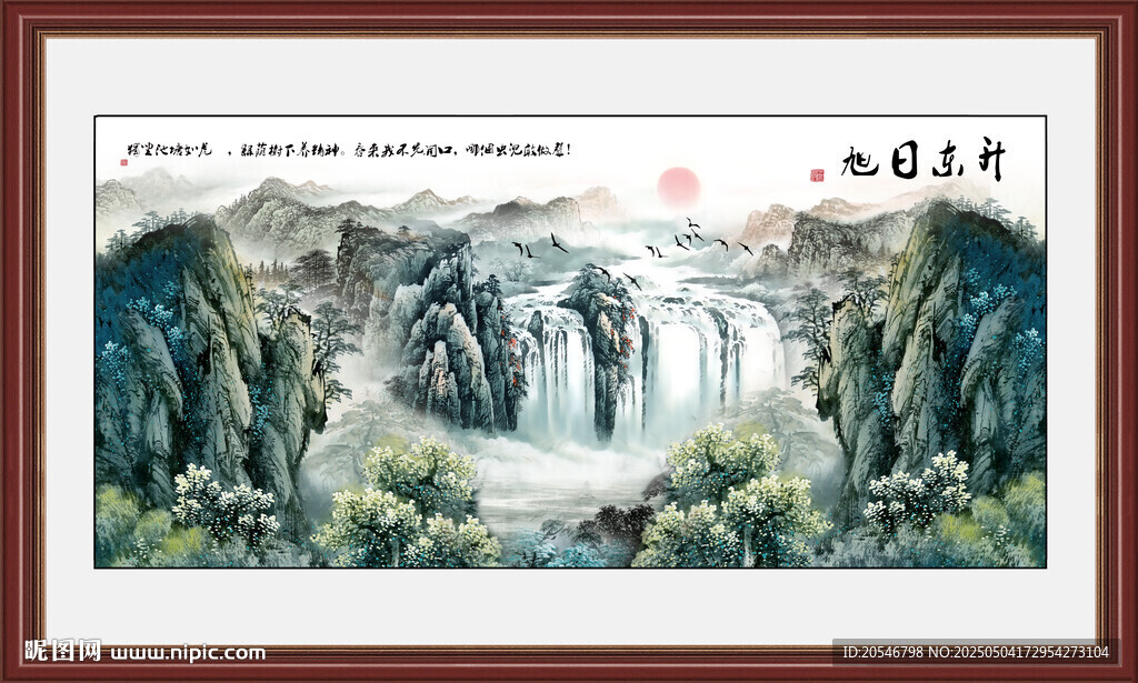 流水生财山水画