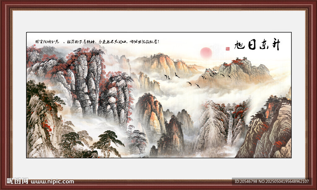华山