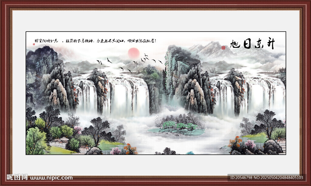 大好河山山水画 