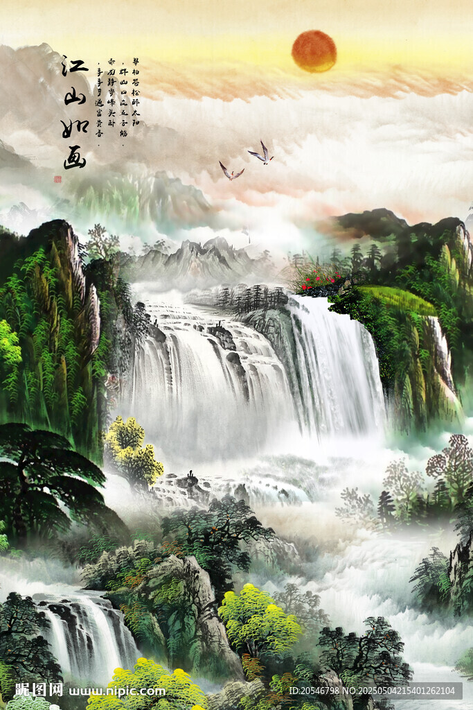 江山如画