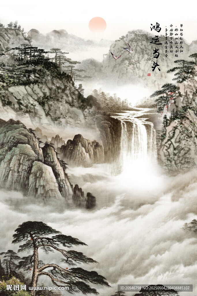 山水图