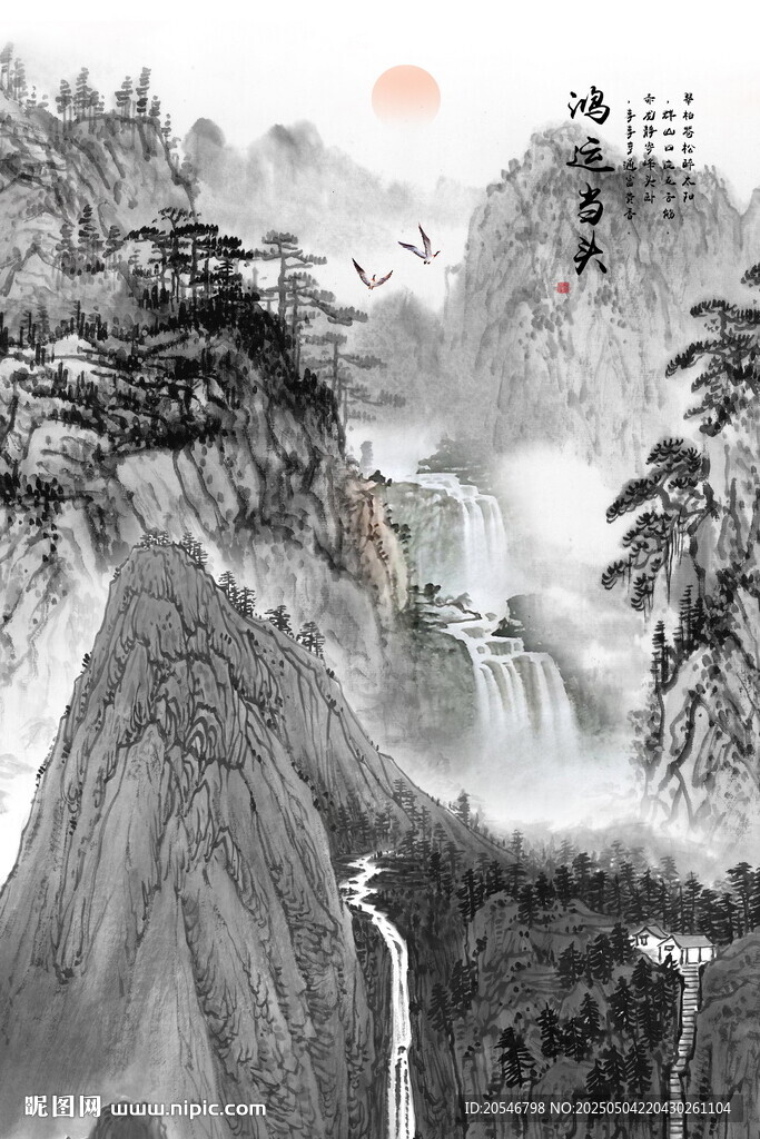 水墨画