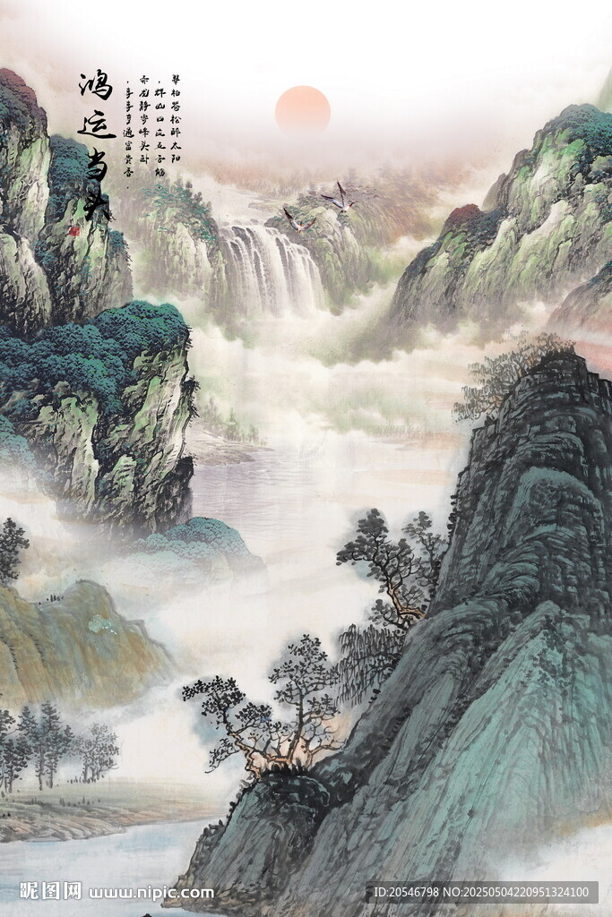 国画迎客松山水画