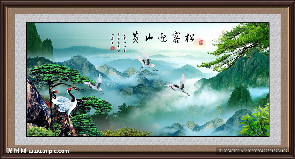 迎客松