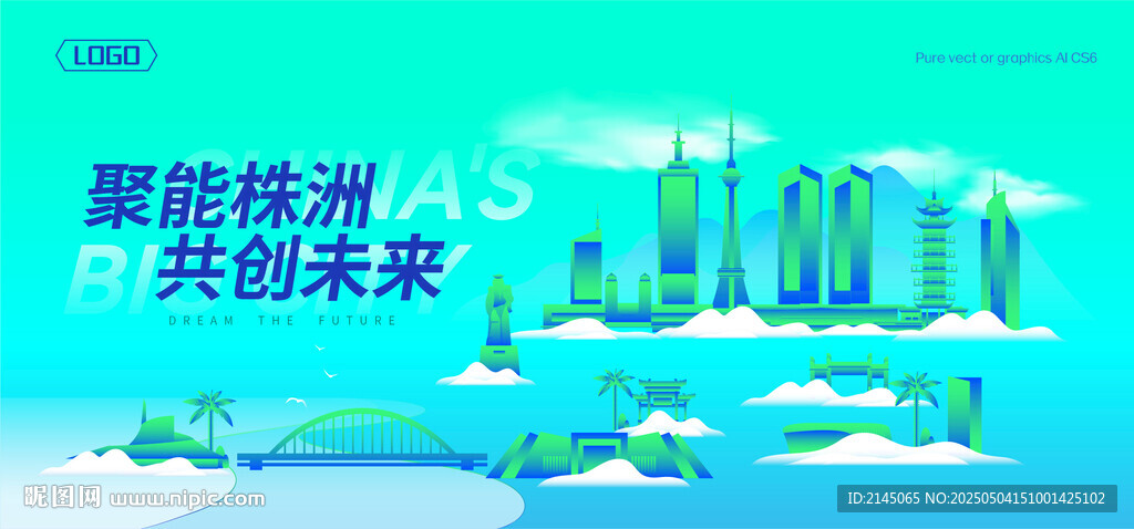 株洲建筑插画