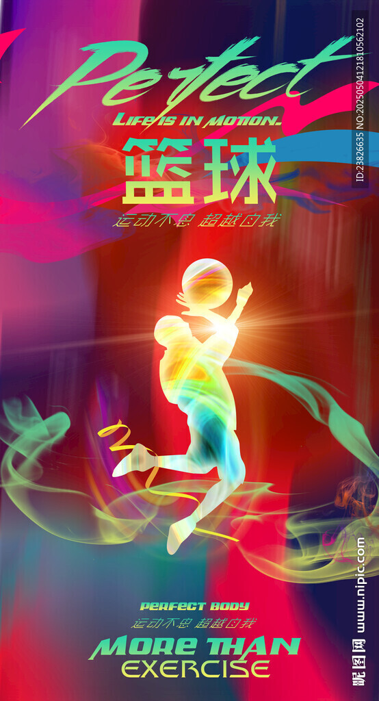 梦幻蓝球表演