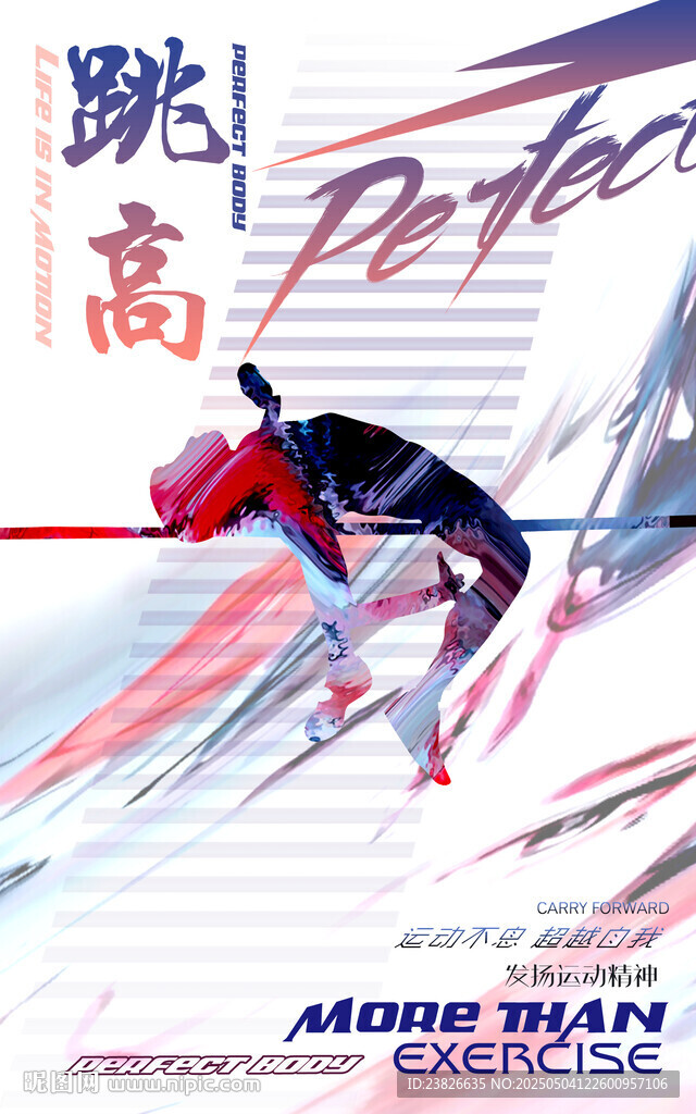 运动员奋力跳高瞬间