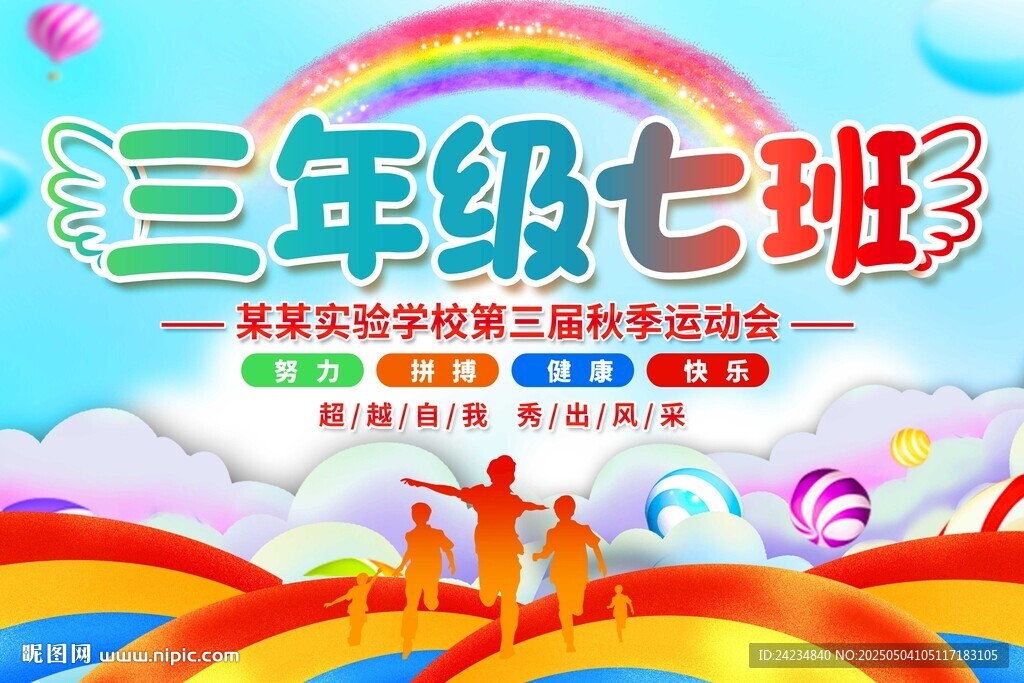 班级牌