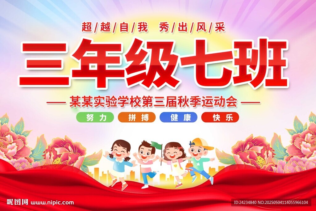 班级牌