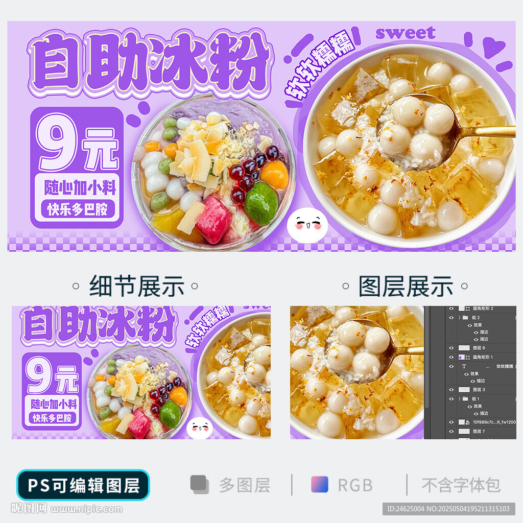 冰粉