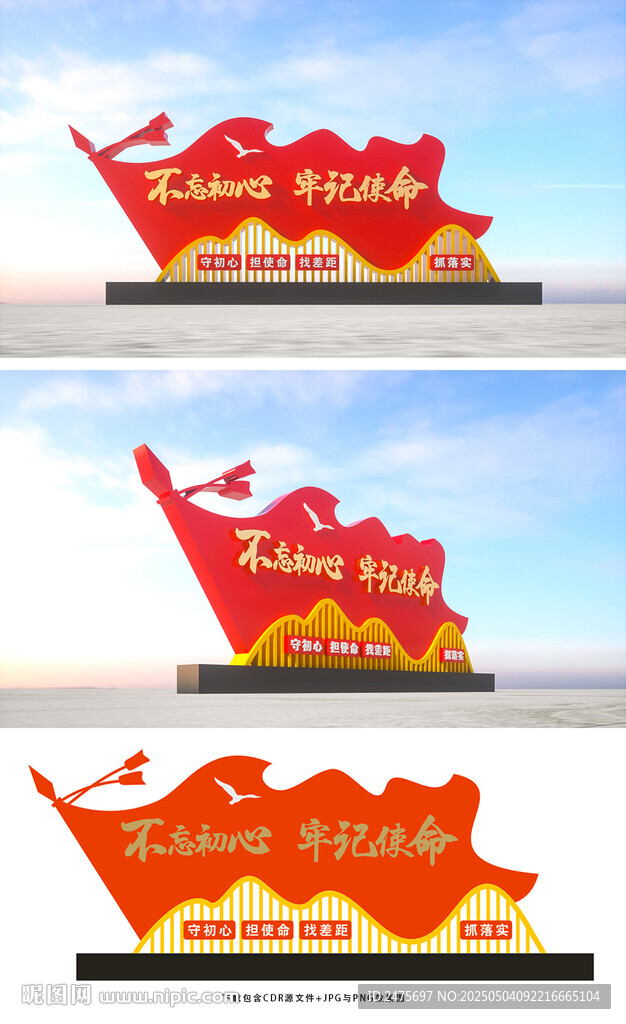 党建雕塑