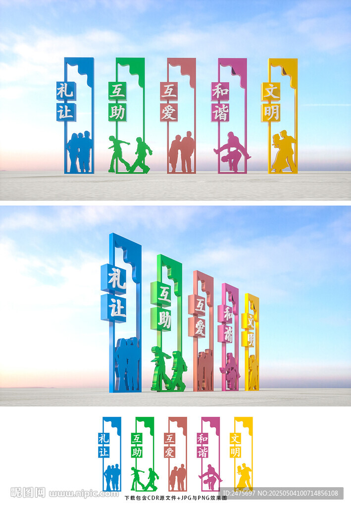 文明城市