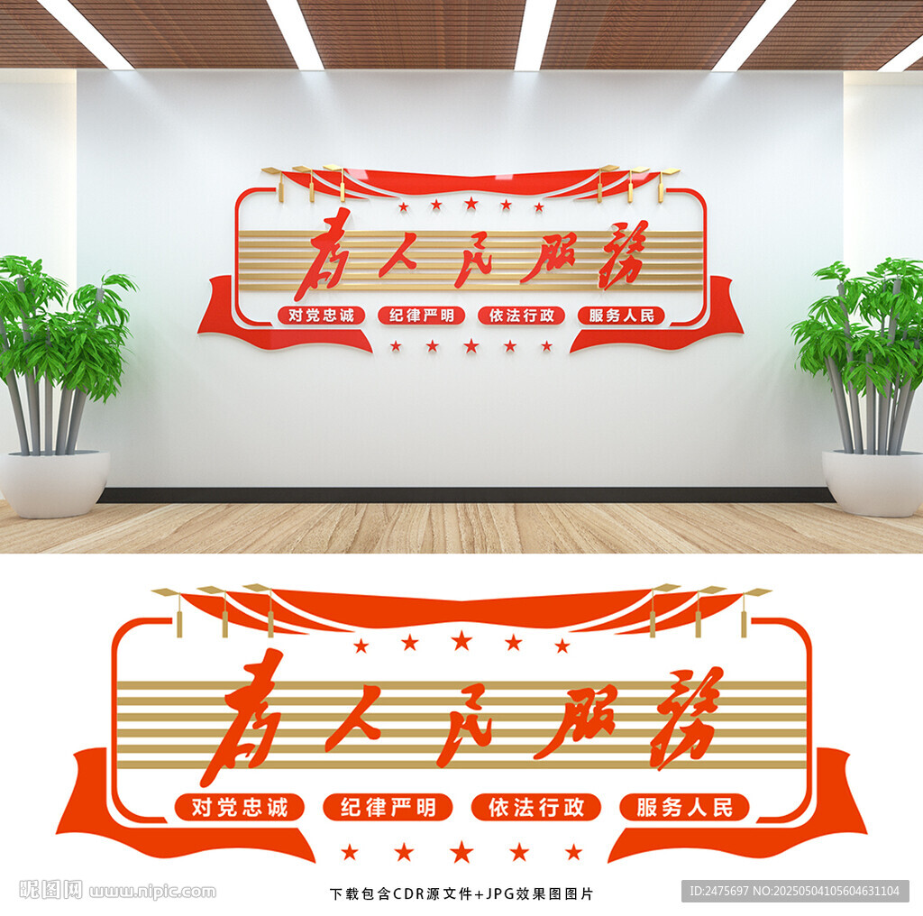 为人民服务