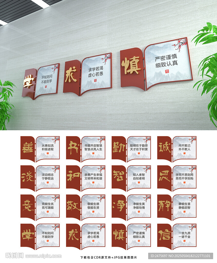 校园文化