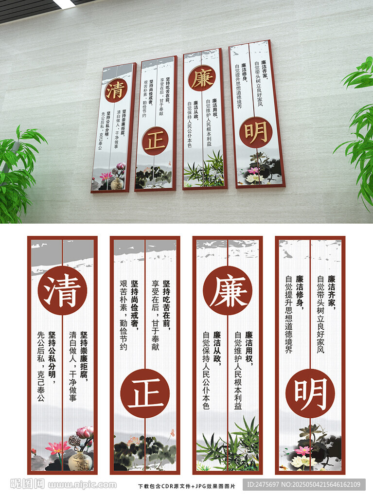 廉洁文化