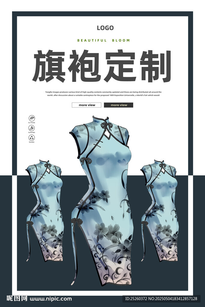 旗袍