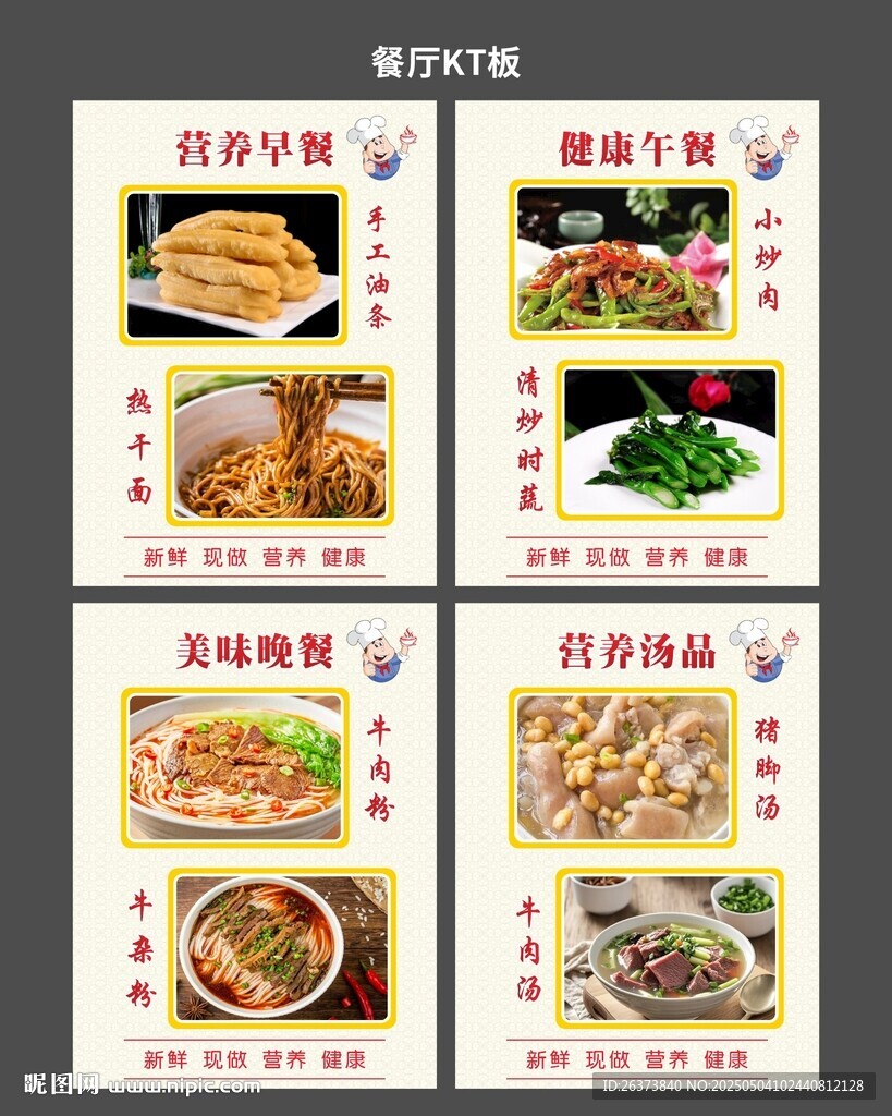 食堂餐饮海报设计