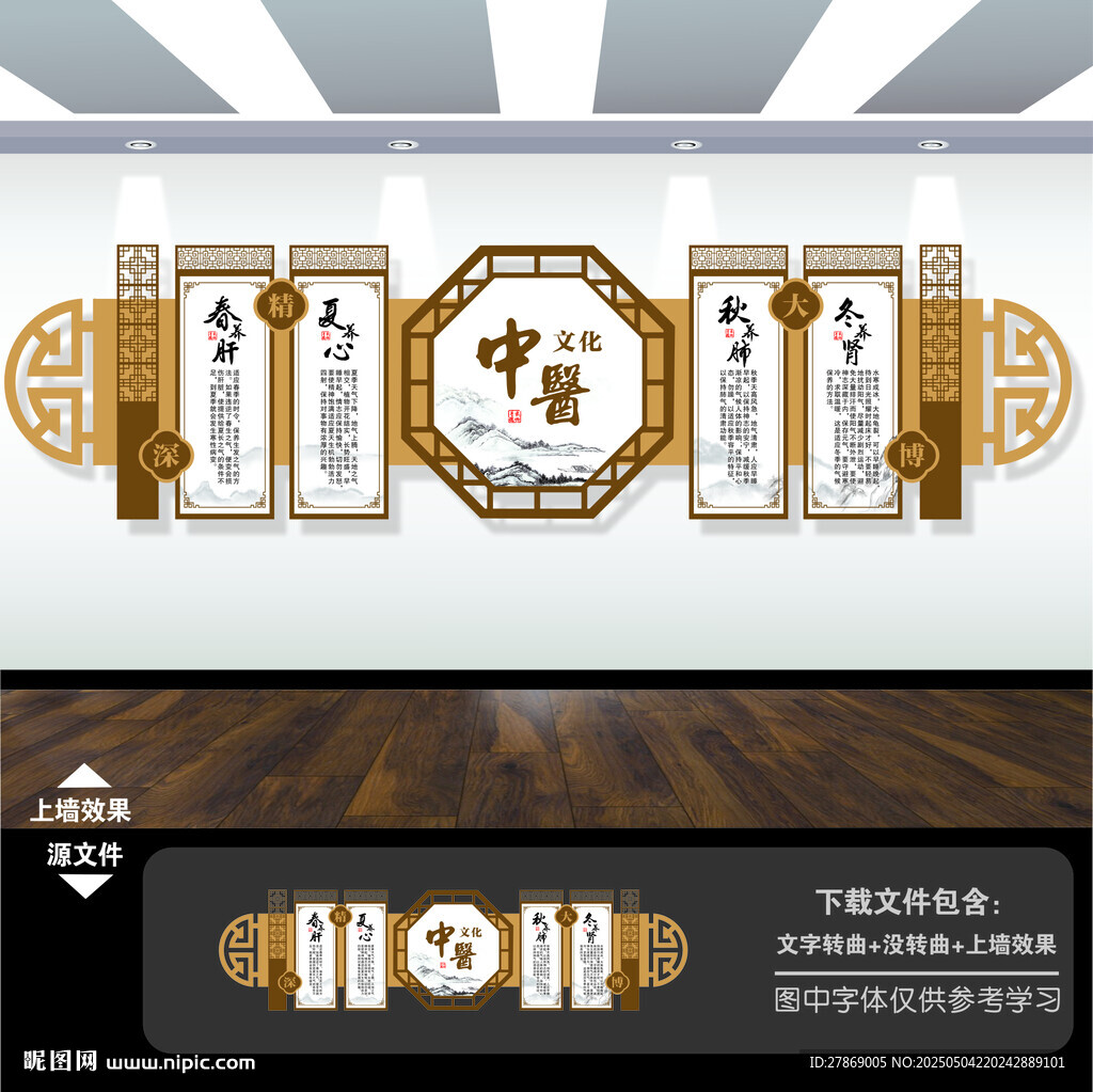 中医