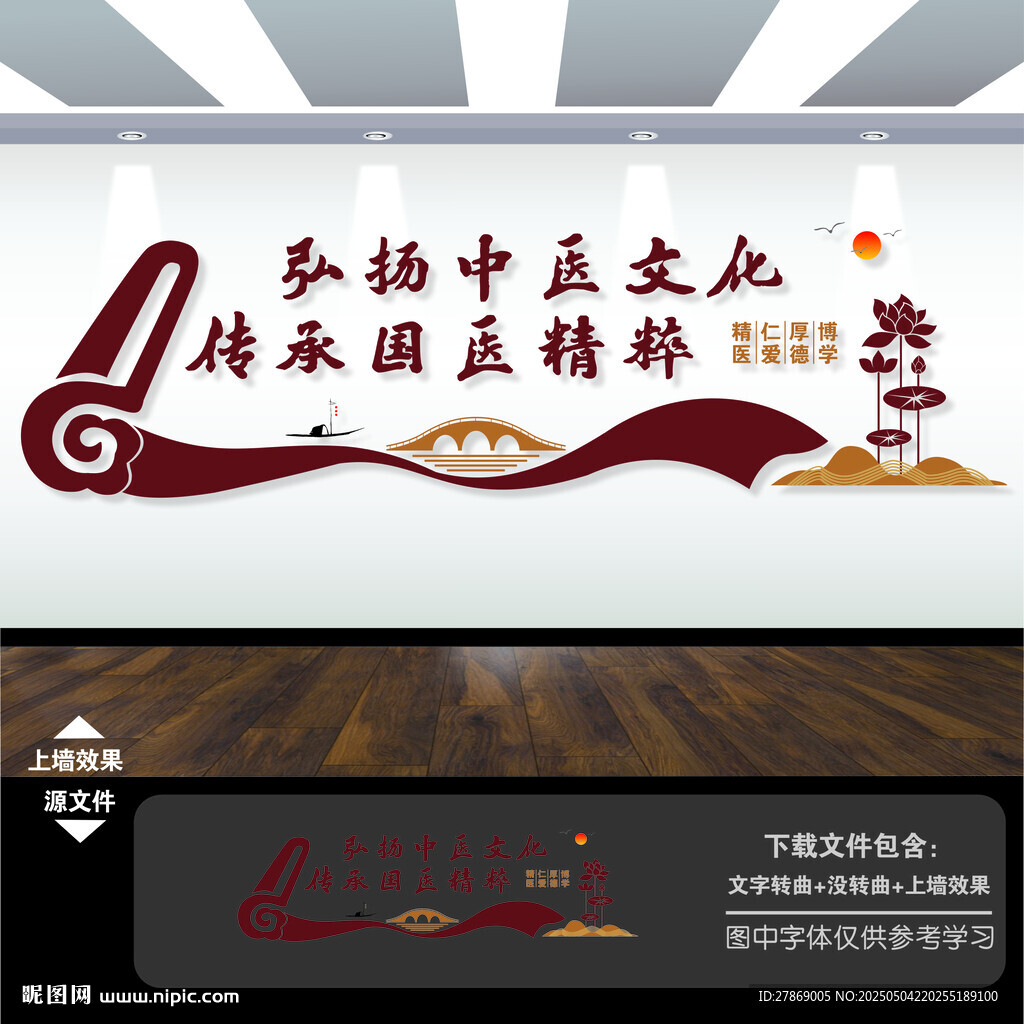 中医