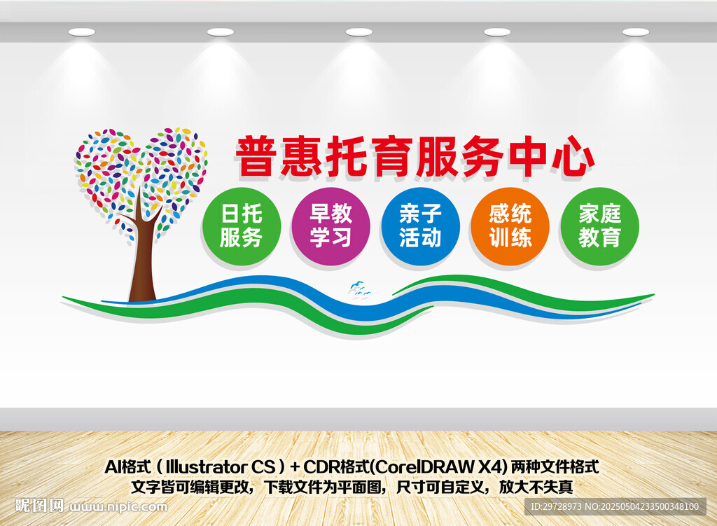 普惠托育服务中心