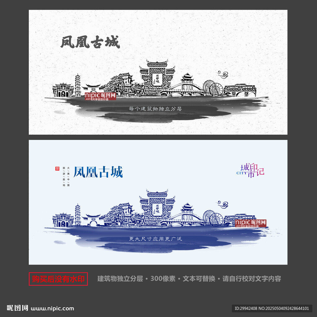 凤凰古城