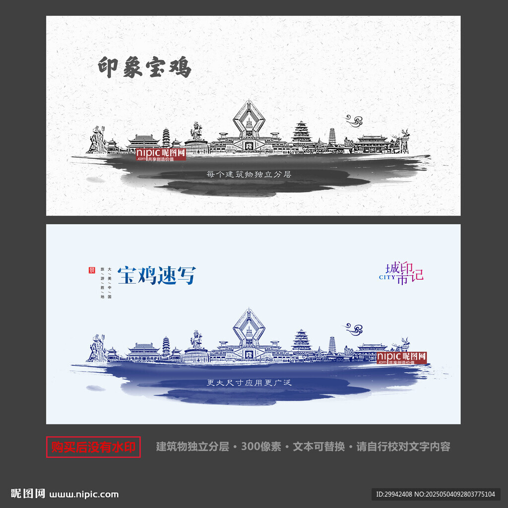 宝鸡