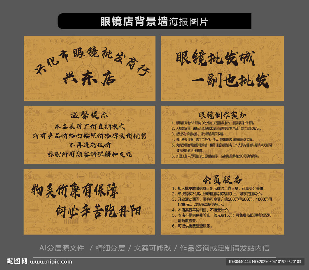 眼镜海报图片