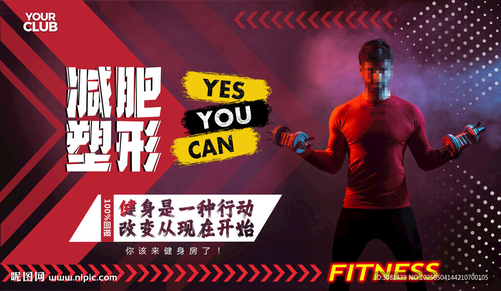 健身海报灯箱图