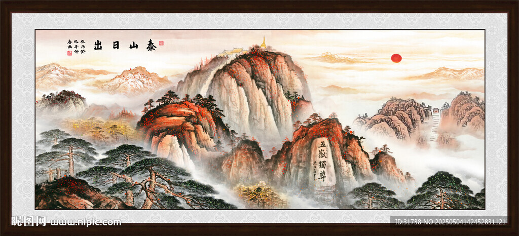 泰山日出国画