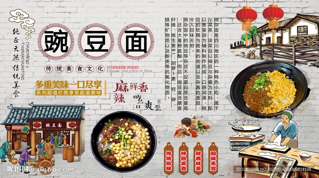 豌豆面背景墙