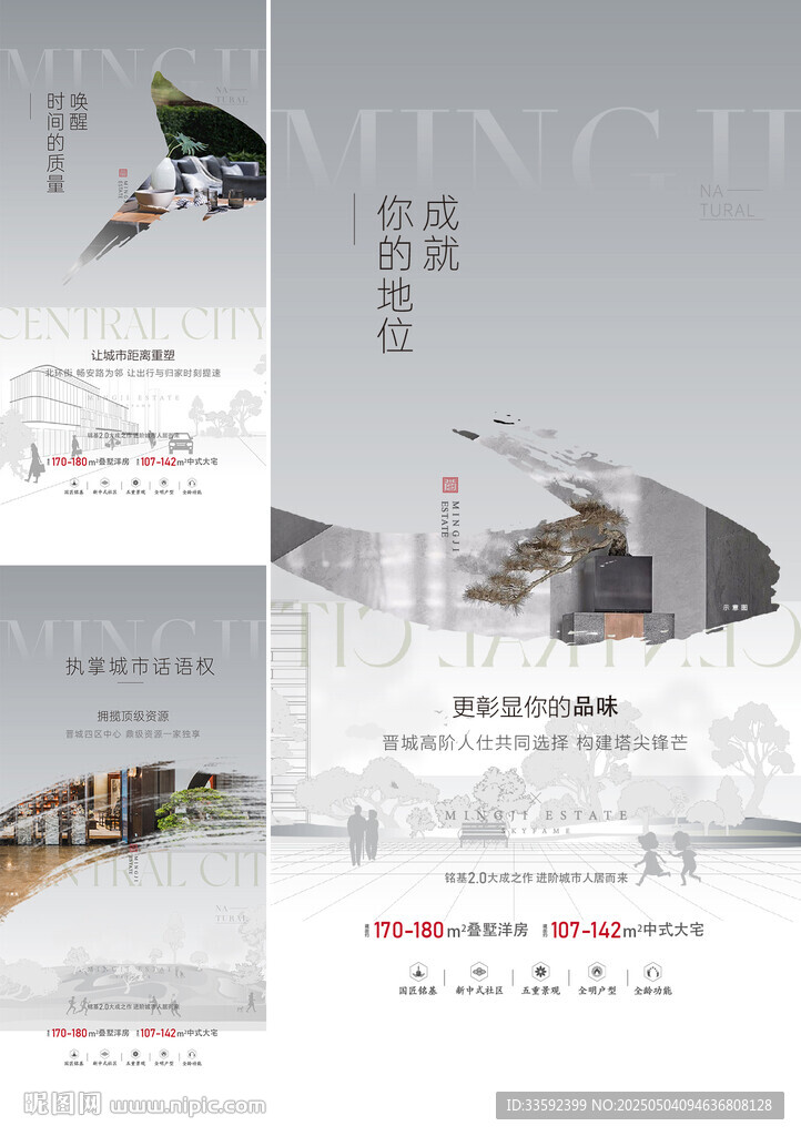 中式 价值点