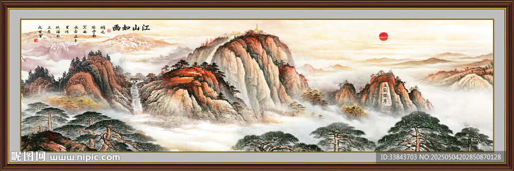 泰山日出国画