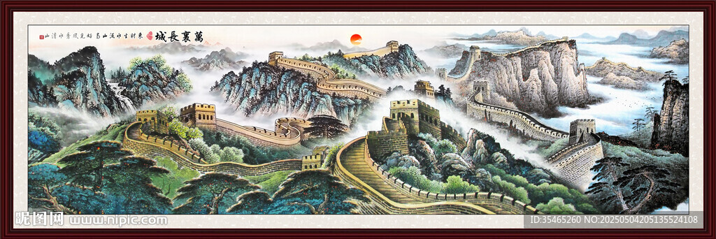 国画长城