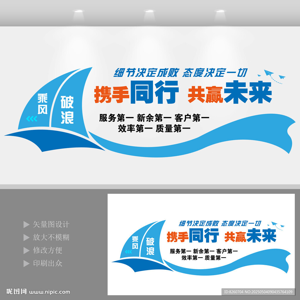 企业文化标语