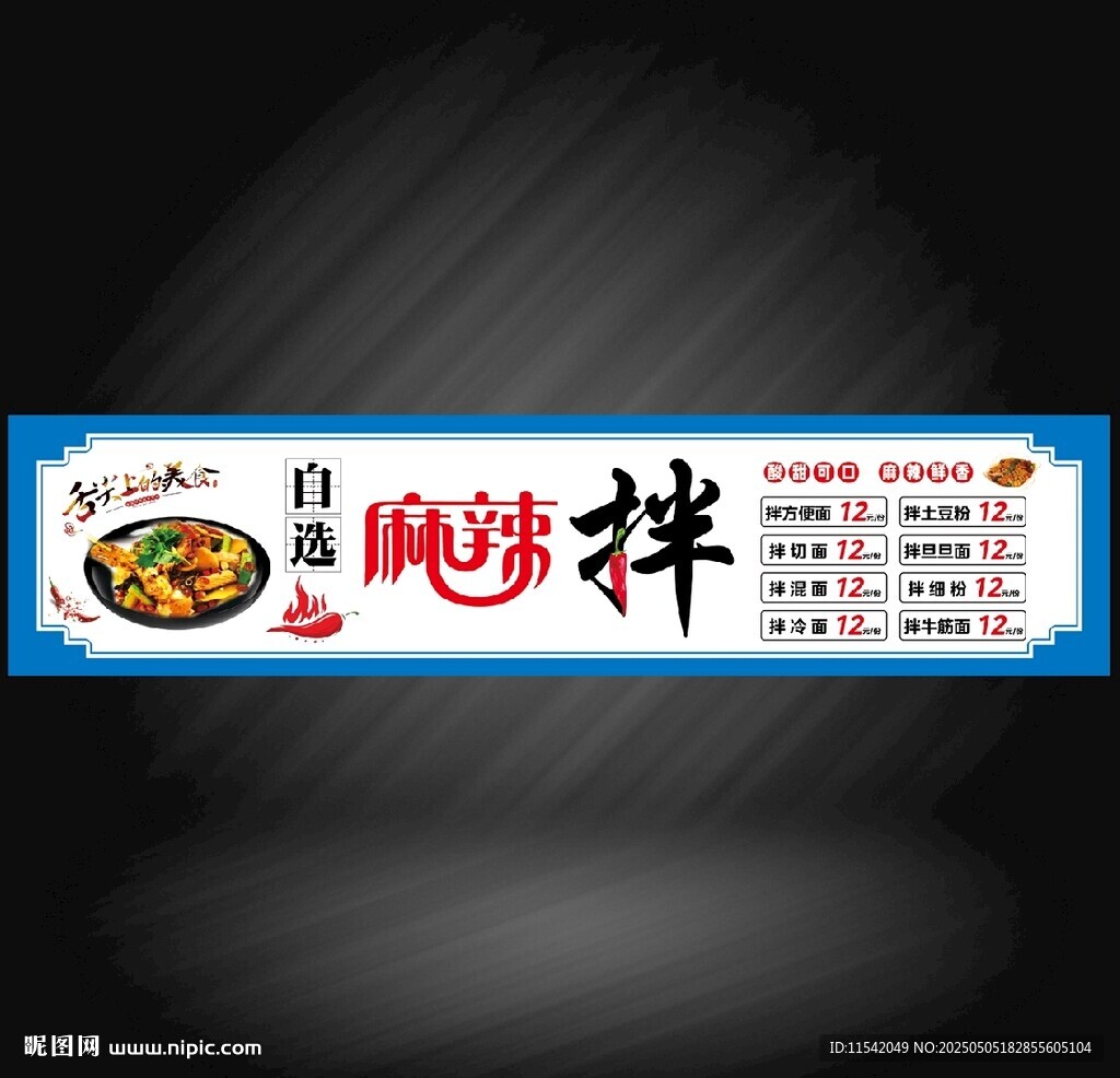 杨记自选麻辣拌