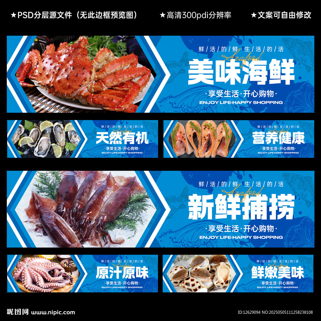 海鲜灯箱
