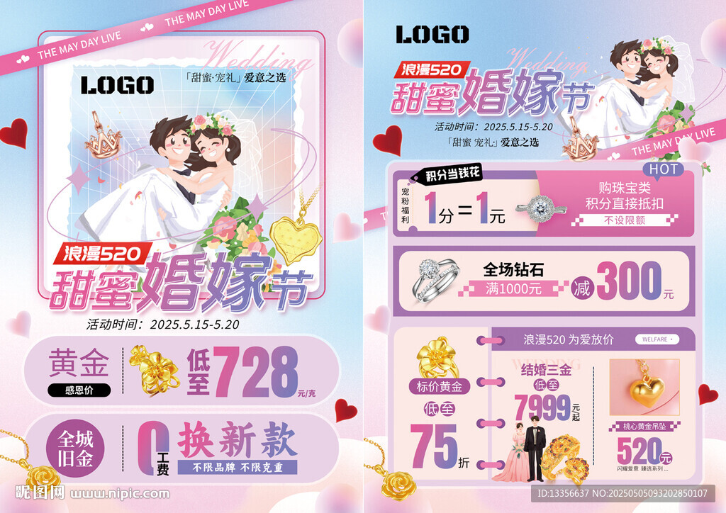 520珠宝