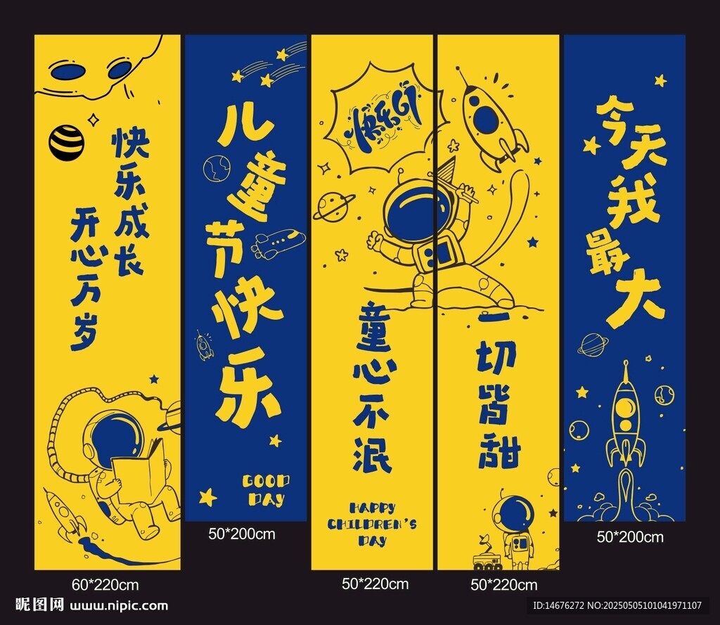 六一儿童节创意挂布吊幔