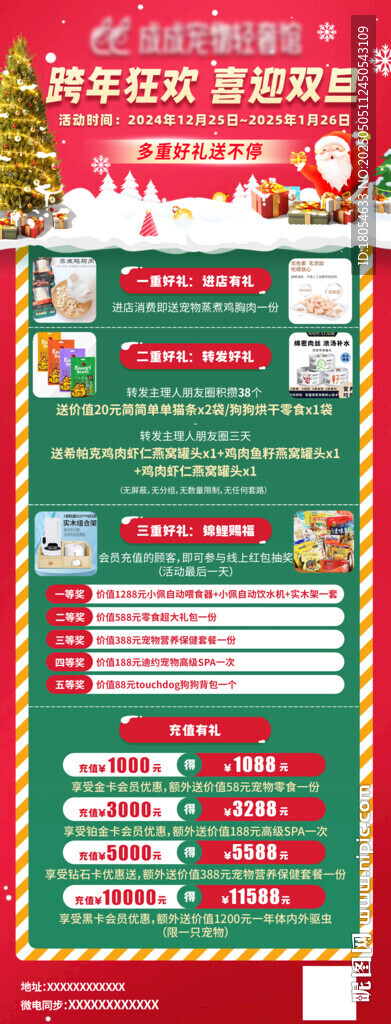 宠物店开业