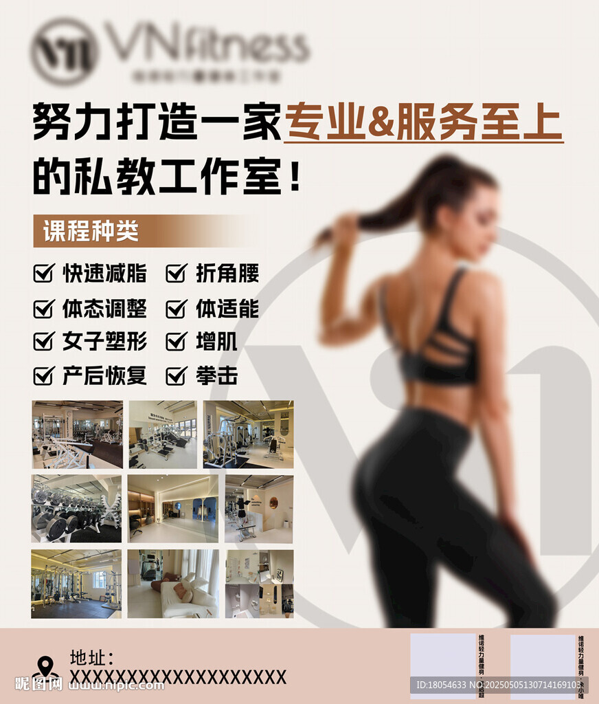 健身海报