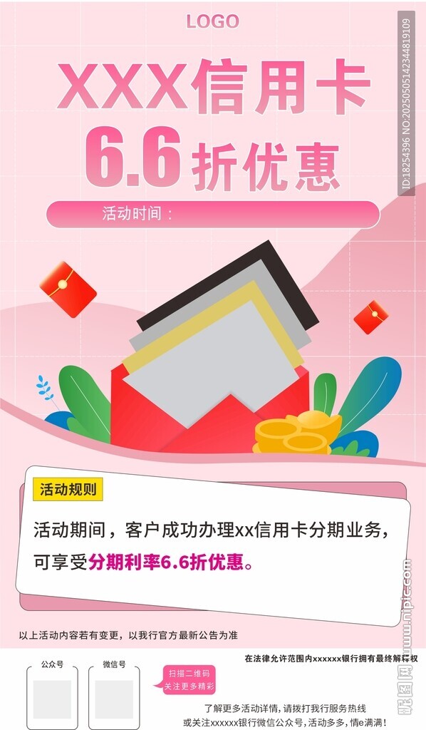 信用卡