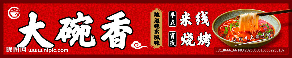 小吃店门头灯箱招牌