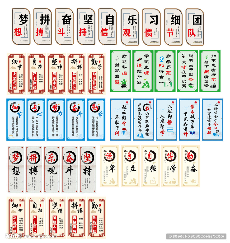 班级标语