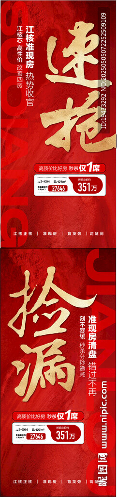 速抢捡漏江景核心准现房红金热销
