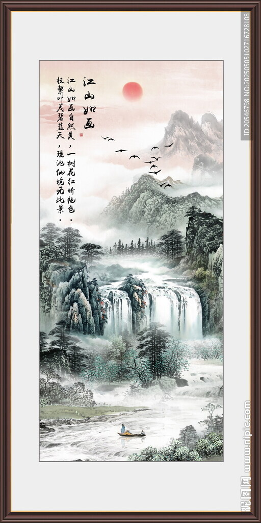 国画江山如画