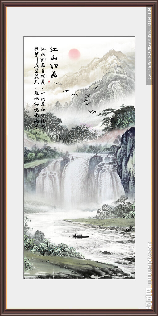 源远流长山水画